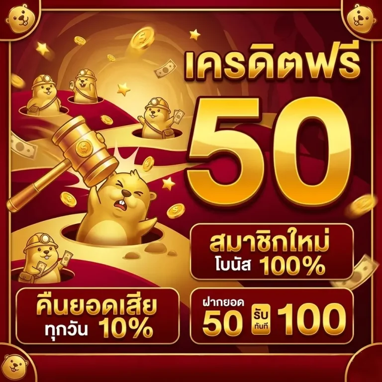 เคล็ดลับเล่น เกมตีตุ่นได้เงิน