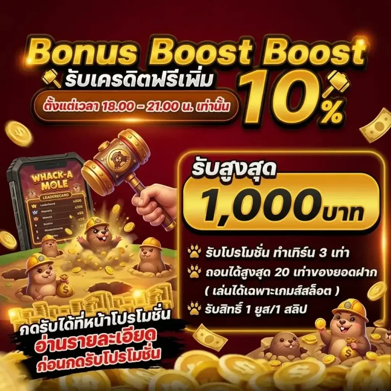 เครดิต ฟรี 30 ทำ ยอด 300 ถอน 150